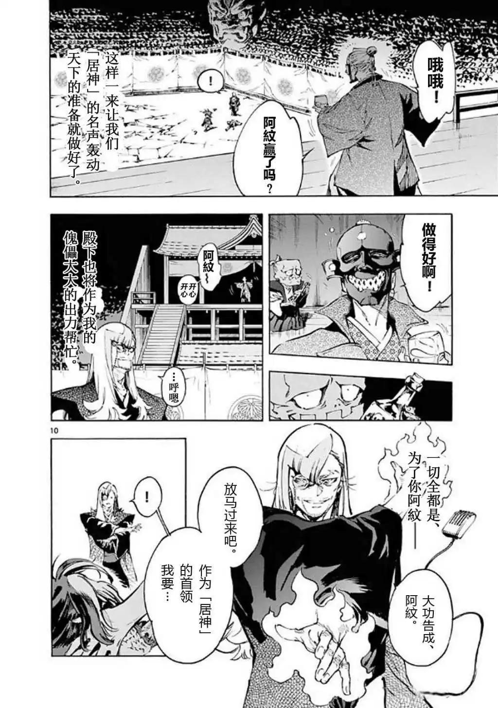 第36话9