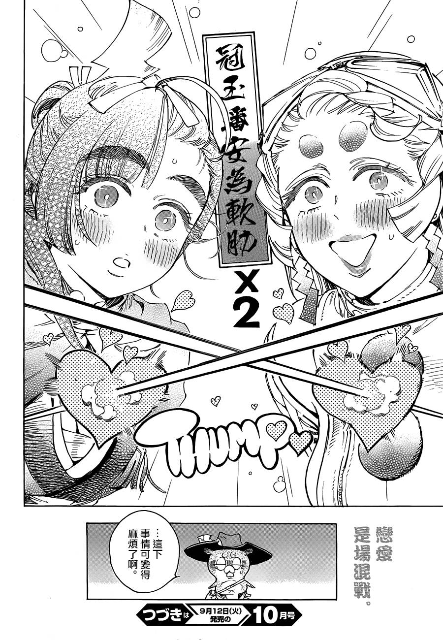 28话29