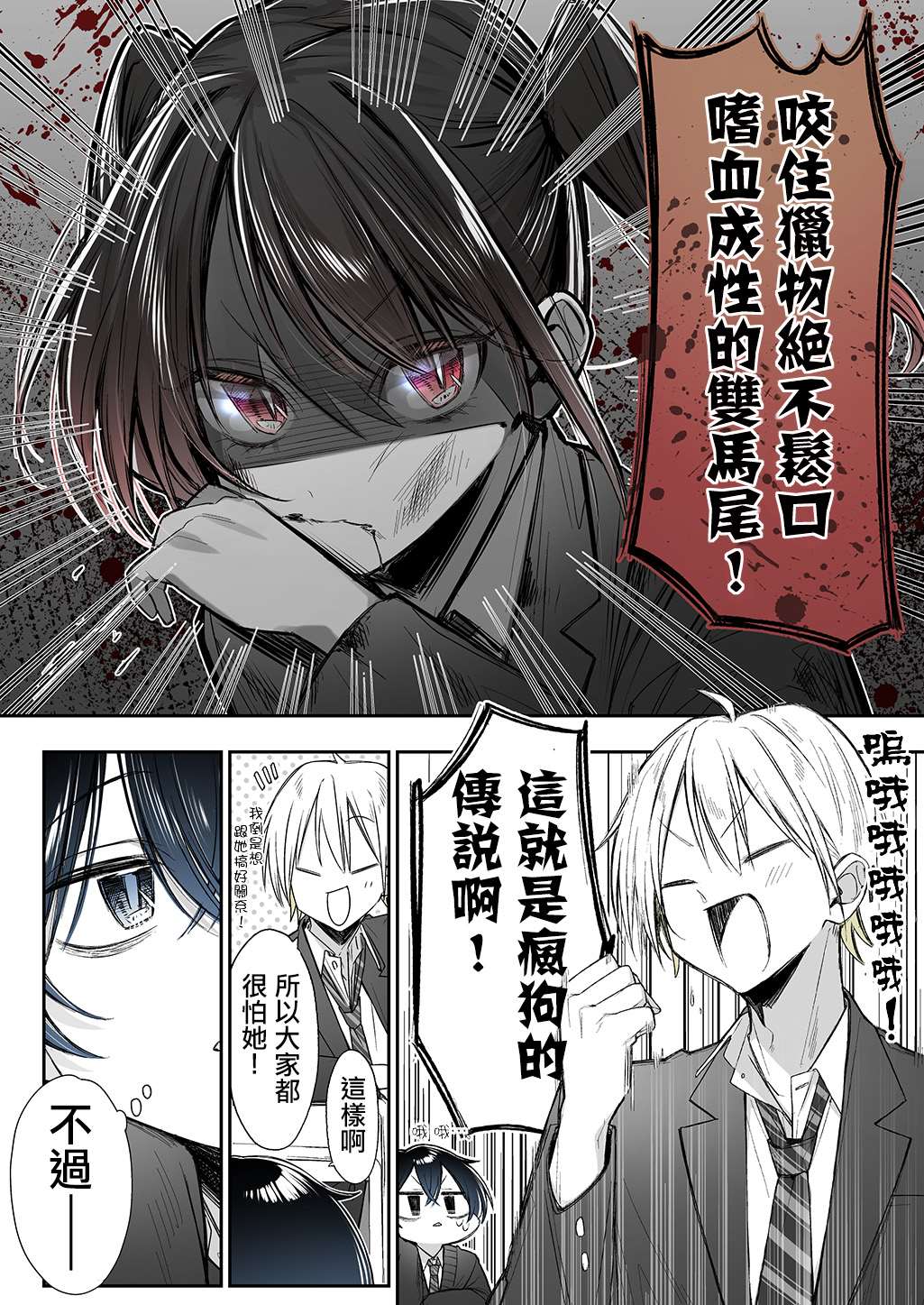 第4话2