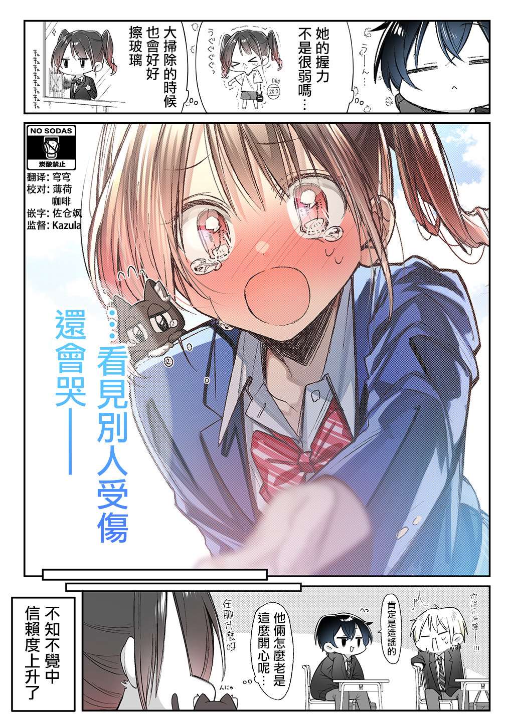 第4话3