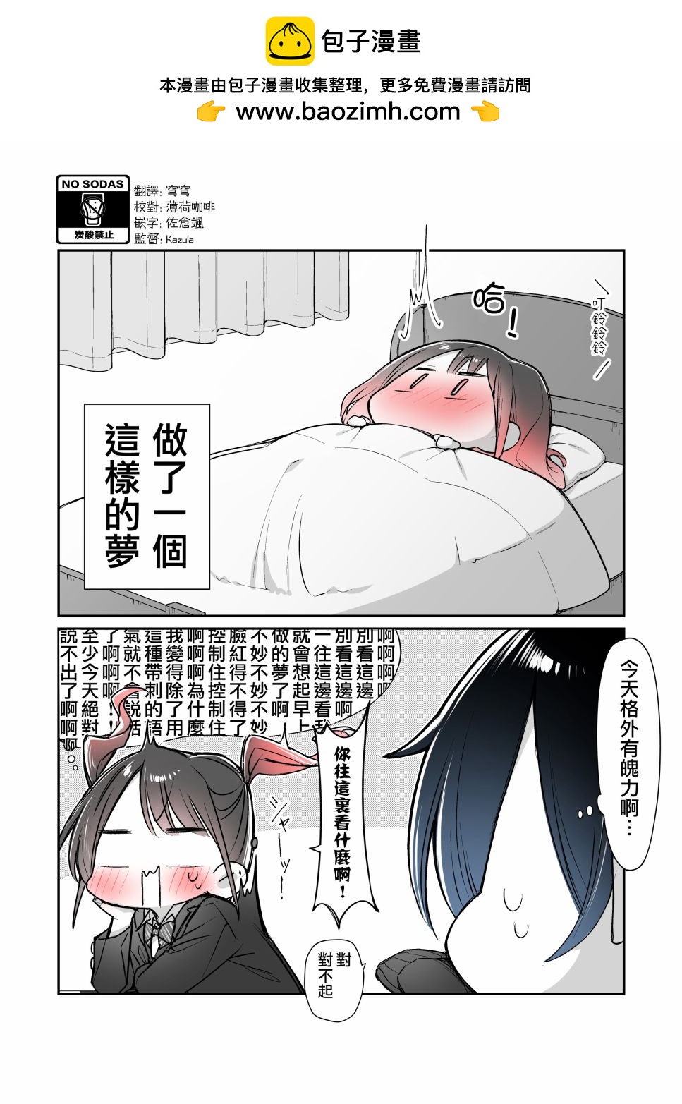第9.6话1