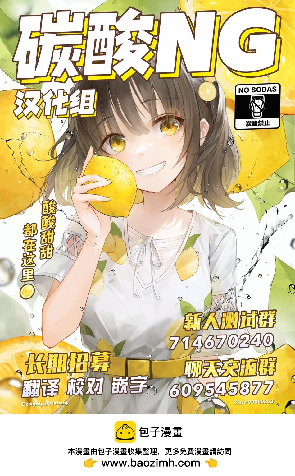 第9.6话2