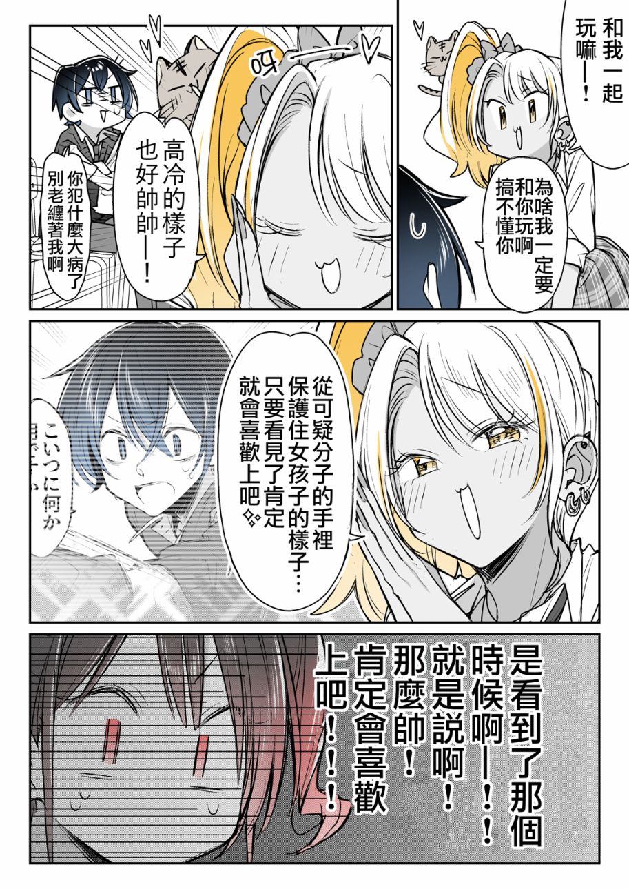 第14话2