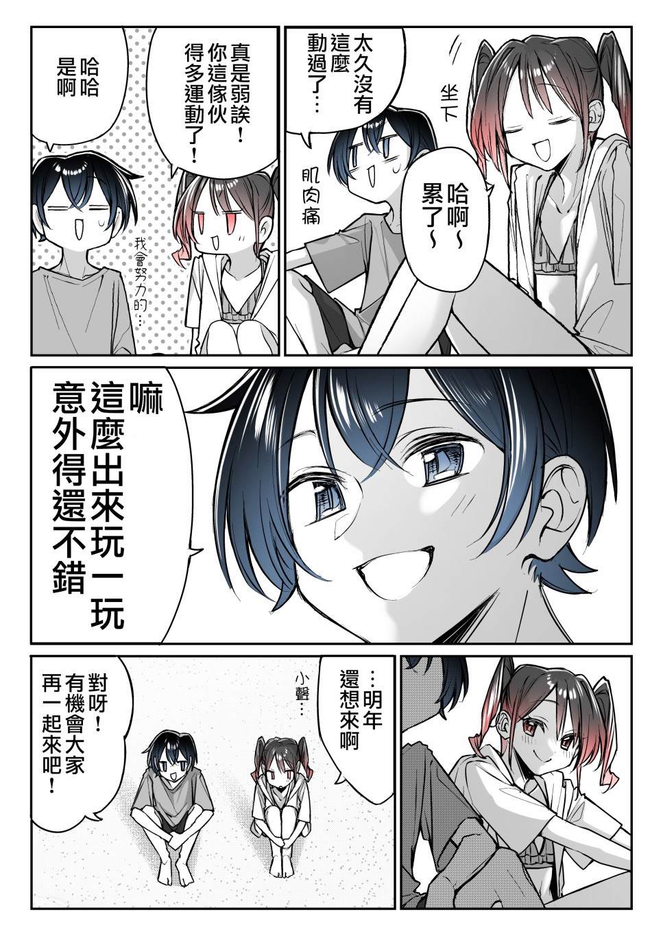 第17话2