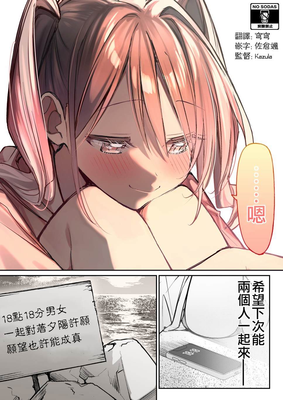 第17话3