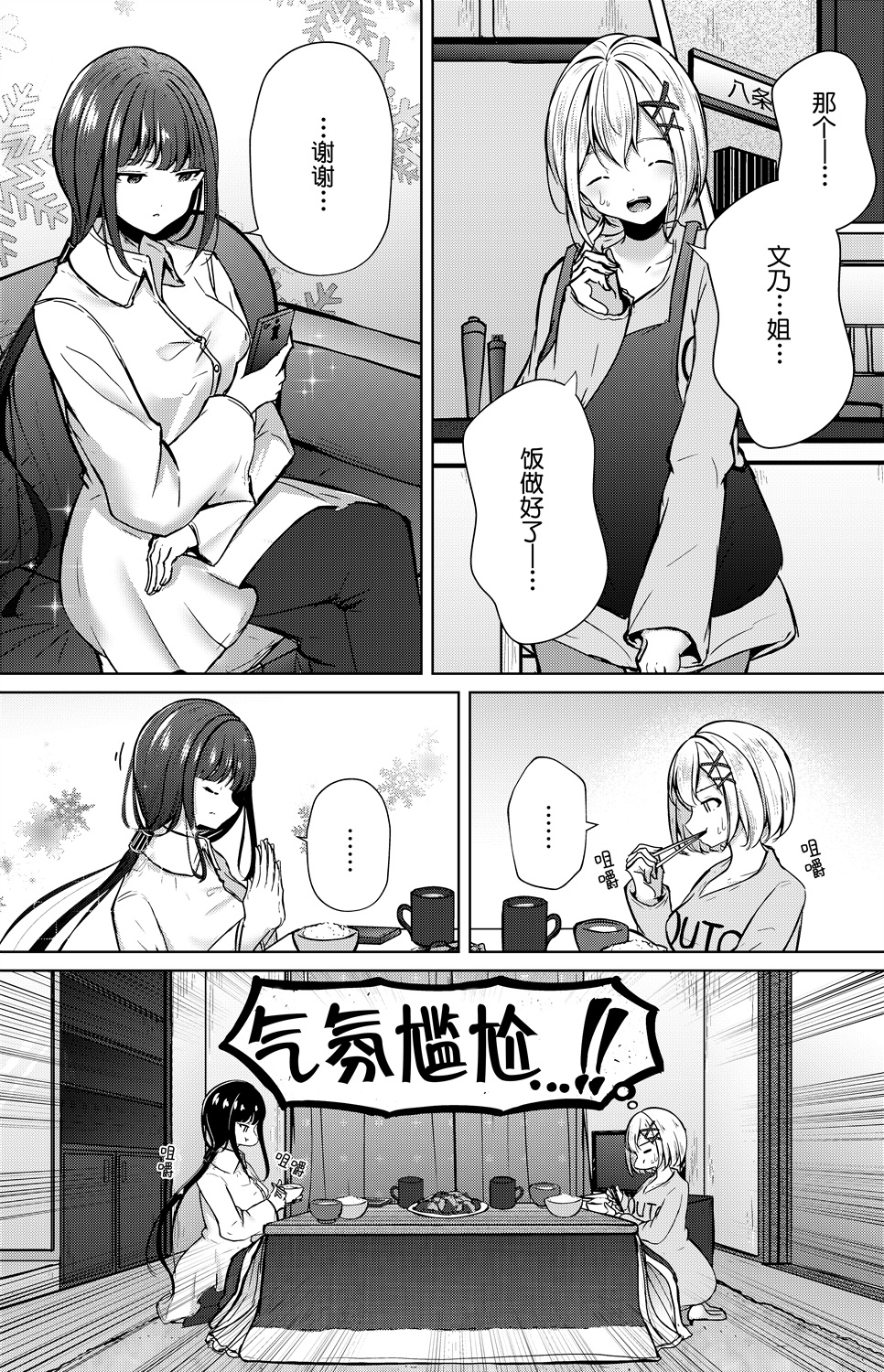 第01话1
