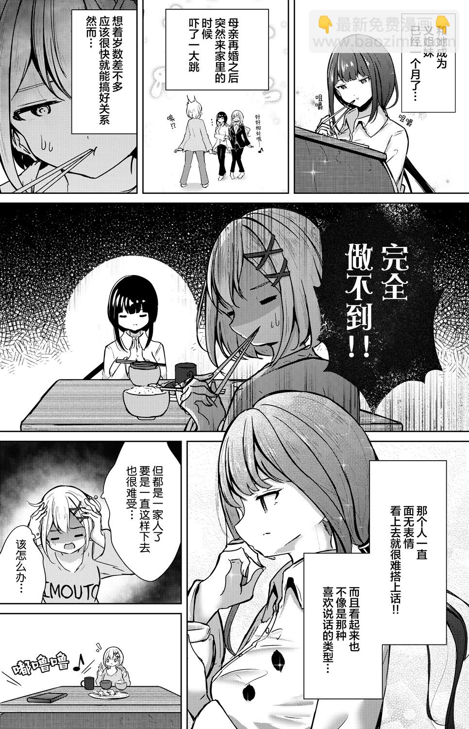 第01话2