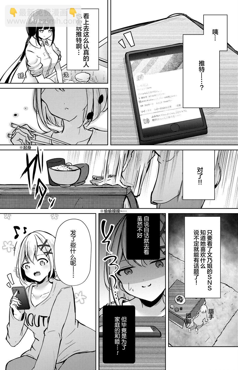 第01话3