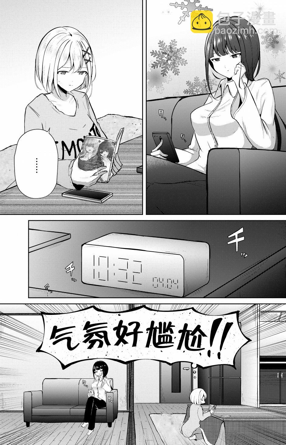 第02话1