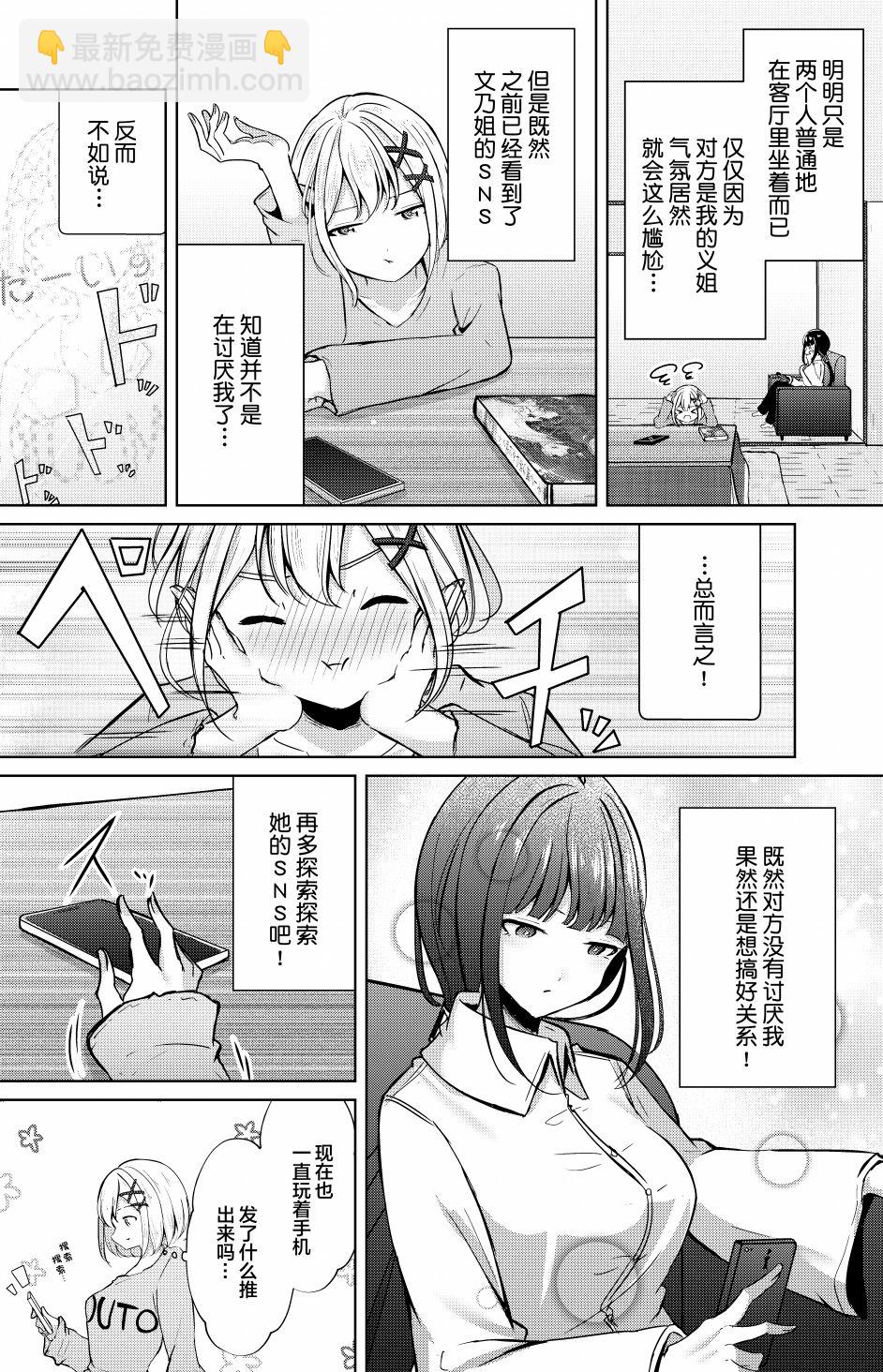 第02话2