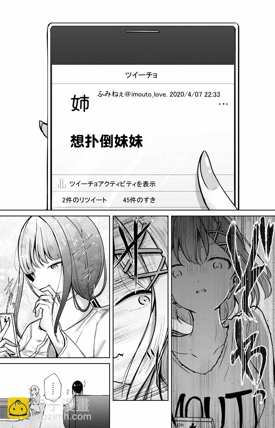 第02话3