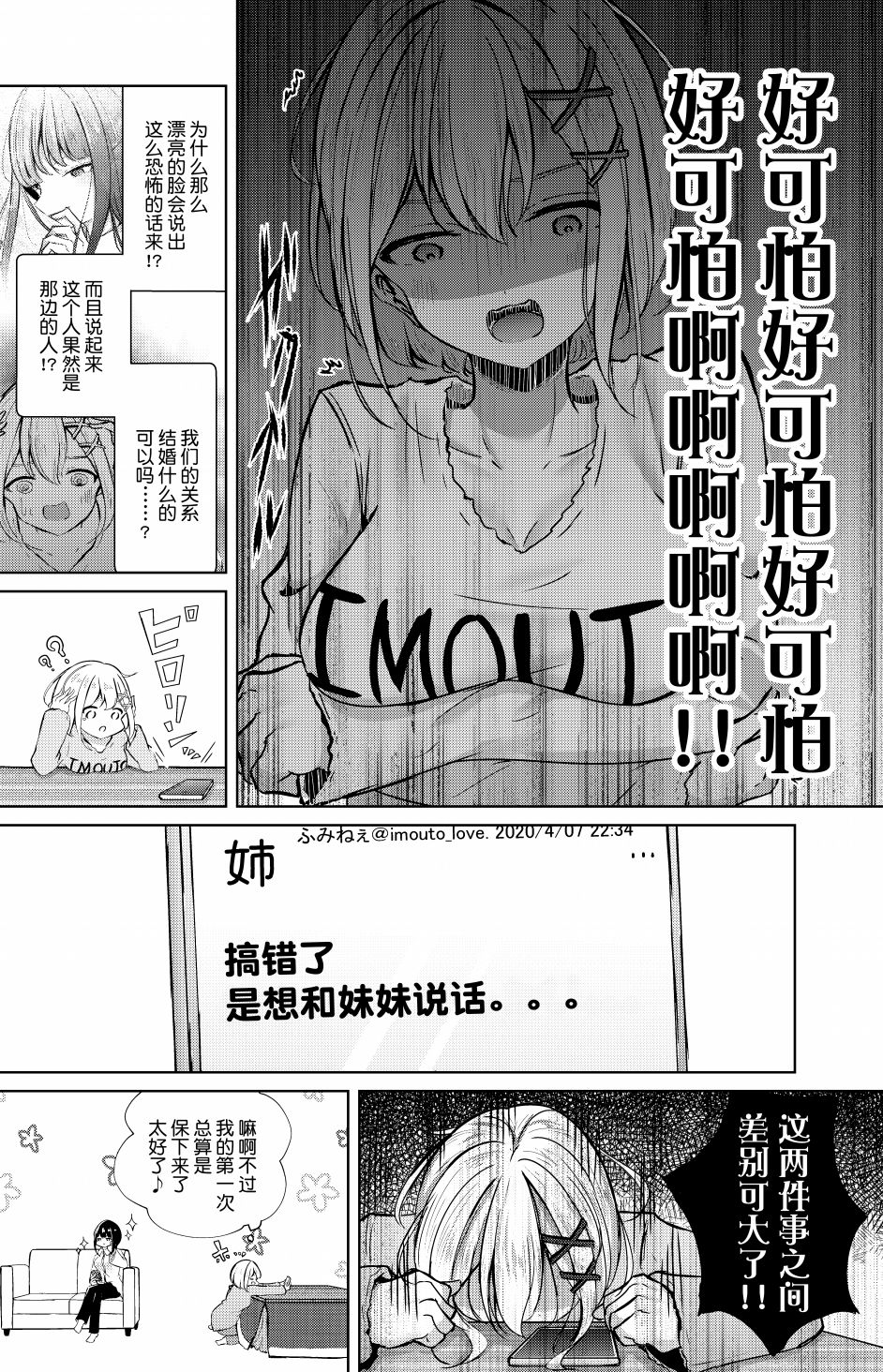 第02话4