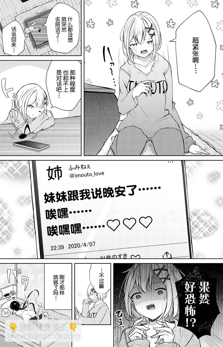 第03话4