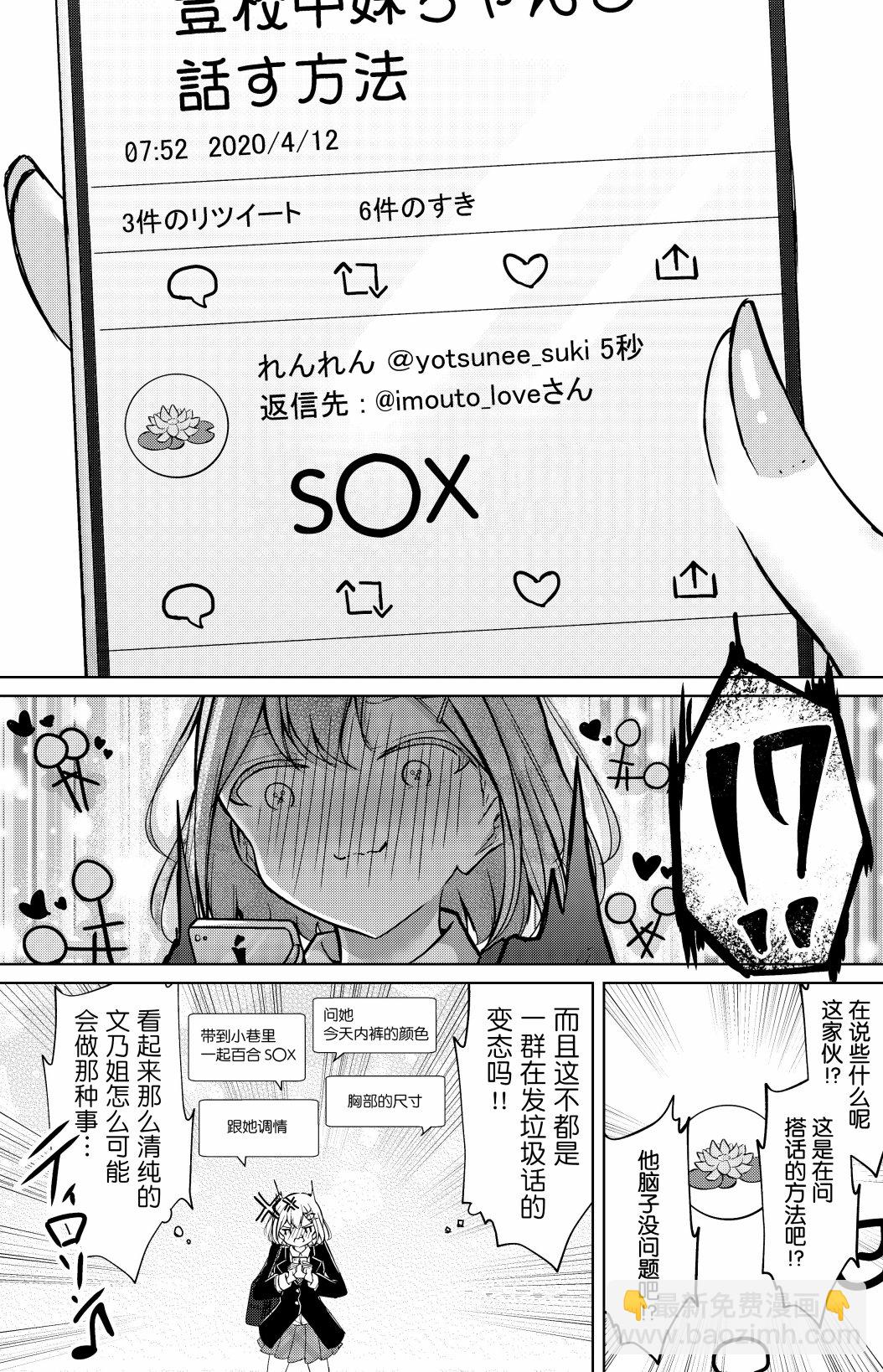 第04话3