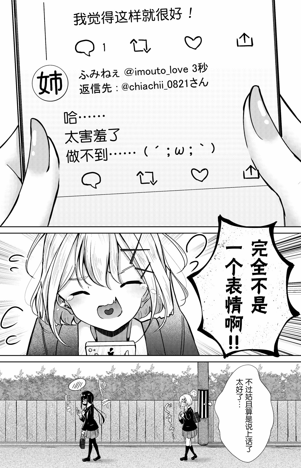 第05话4