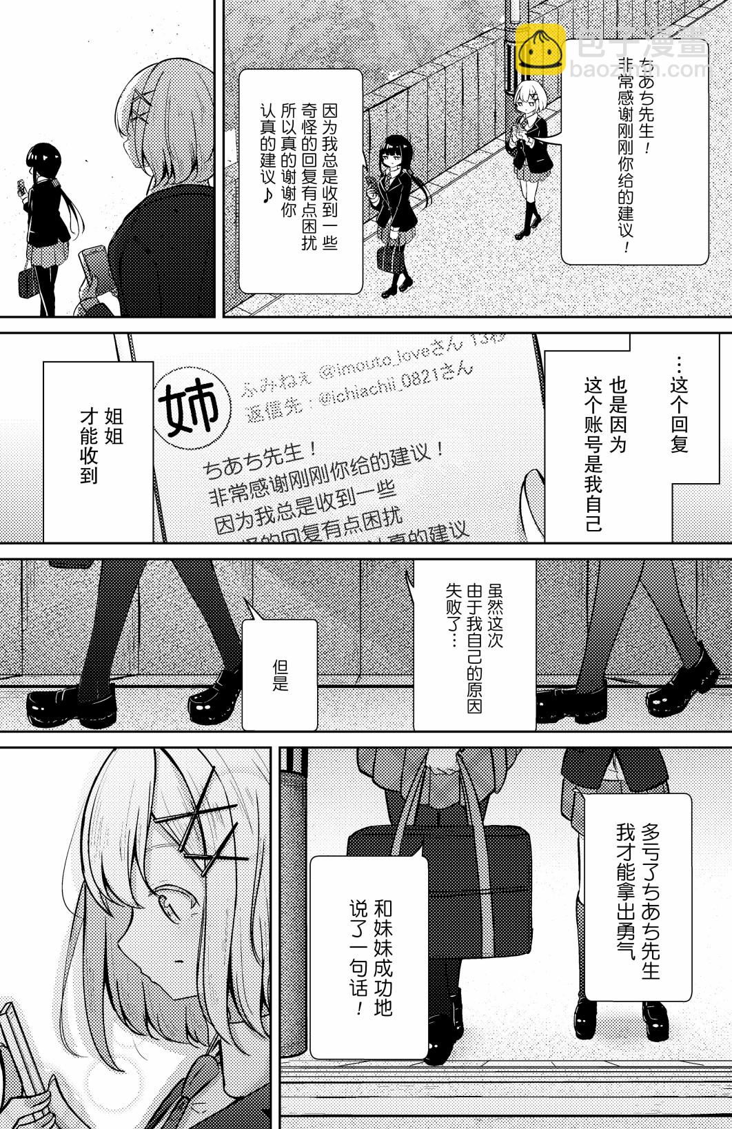 第06话2