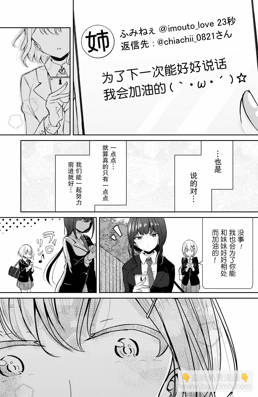 第06话3