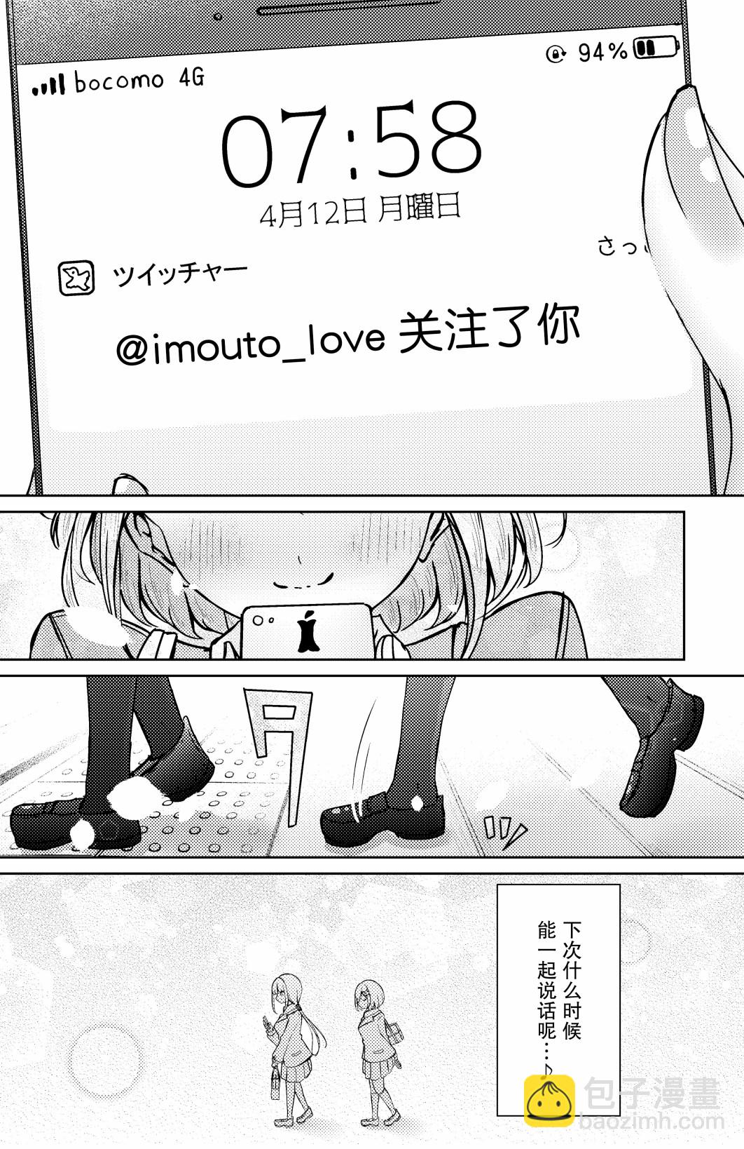 第06话4