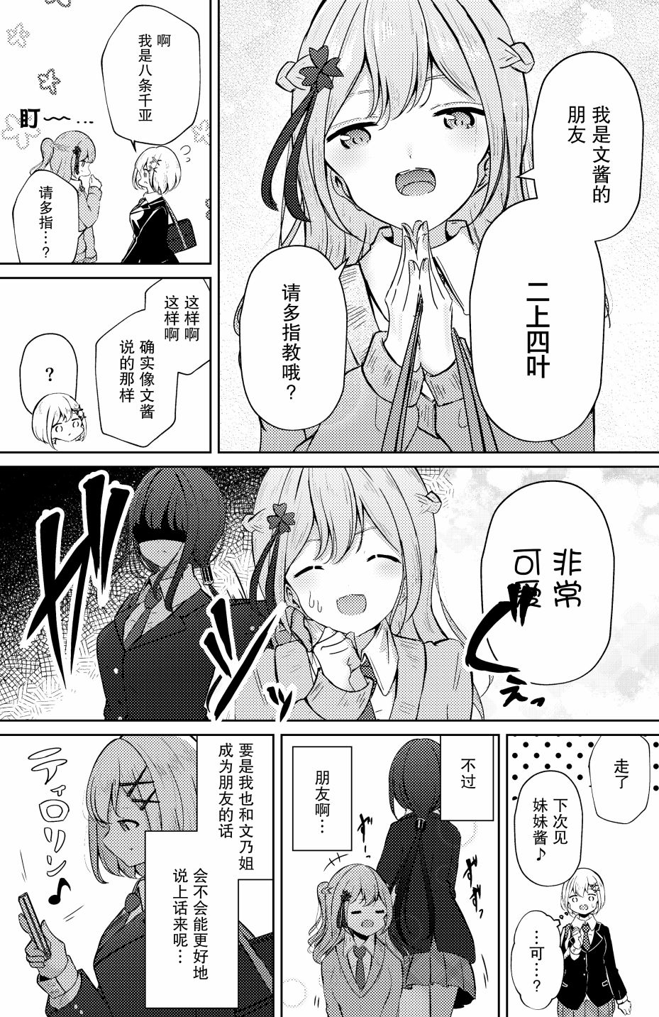 第07话3