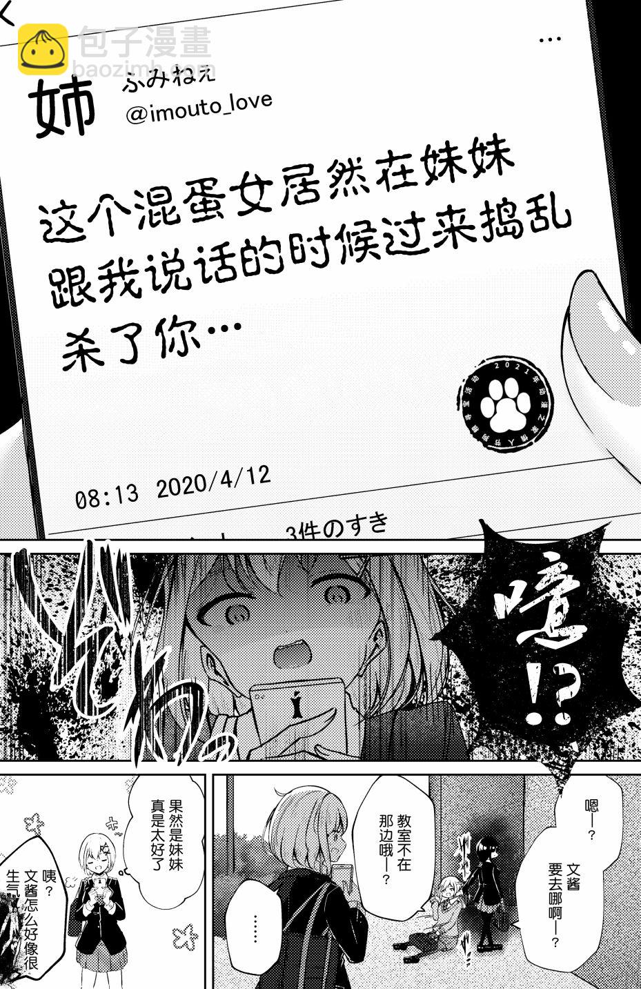 第07话4