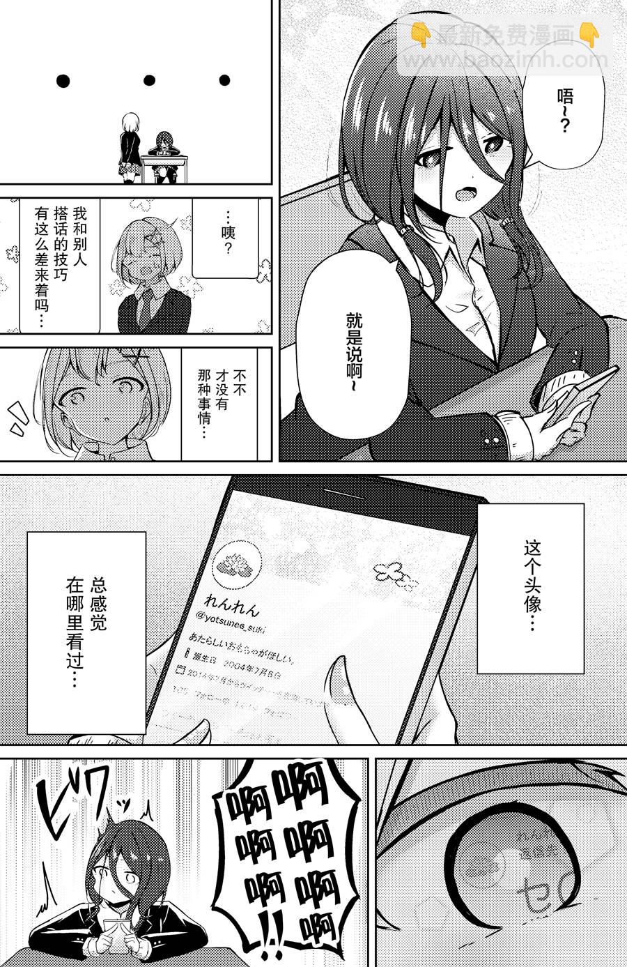第08话3