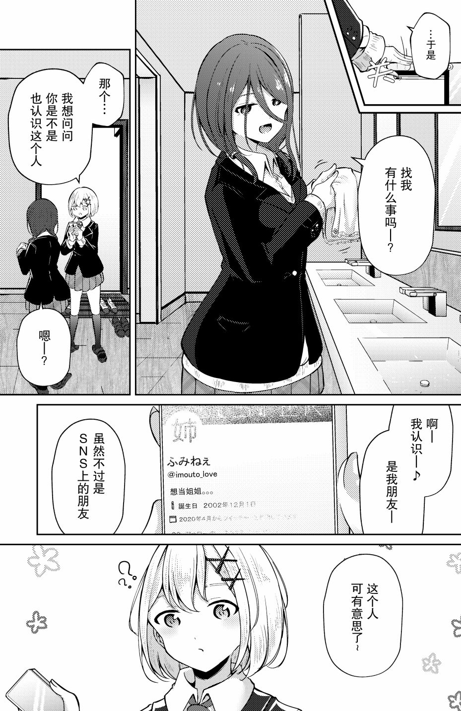 第09话1