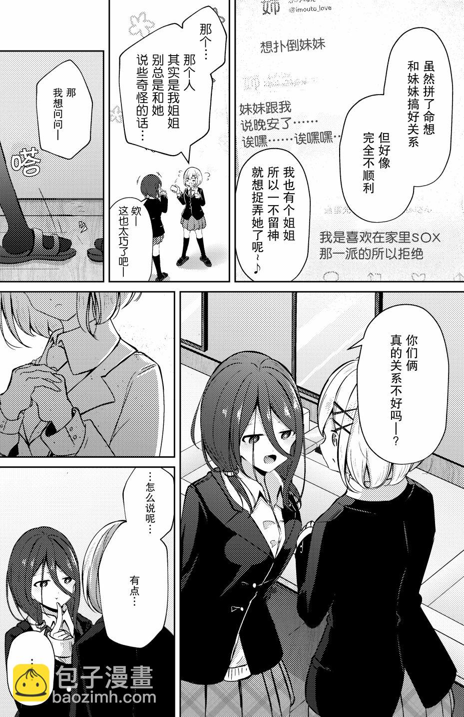 第09话2