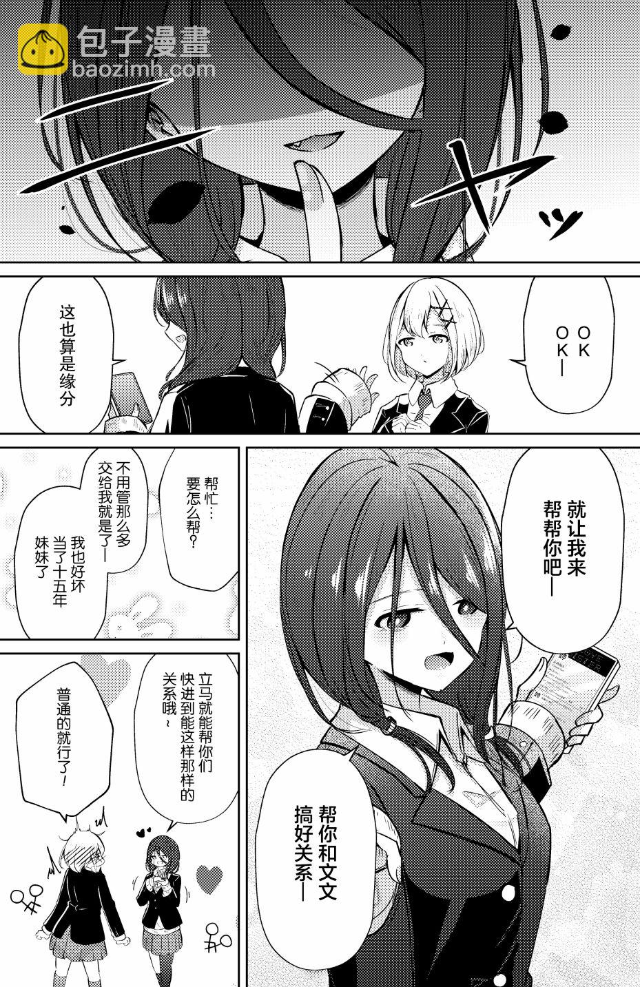 第09话3
