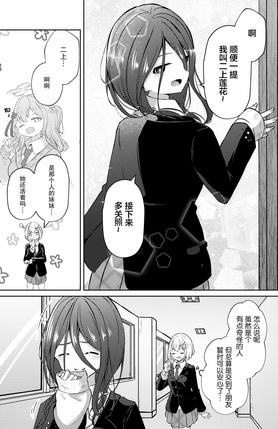 第09话4