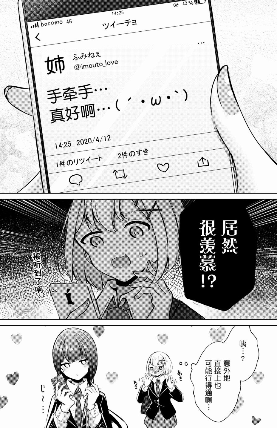第10话4