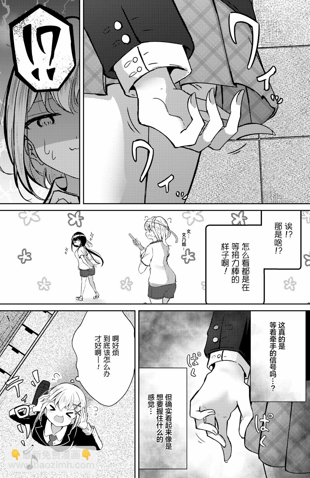 第11话3