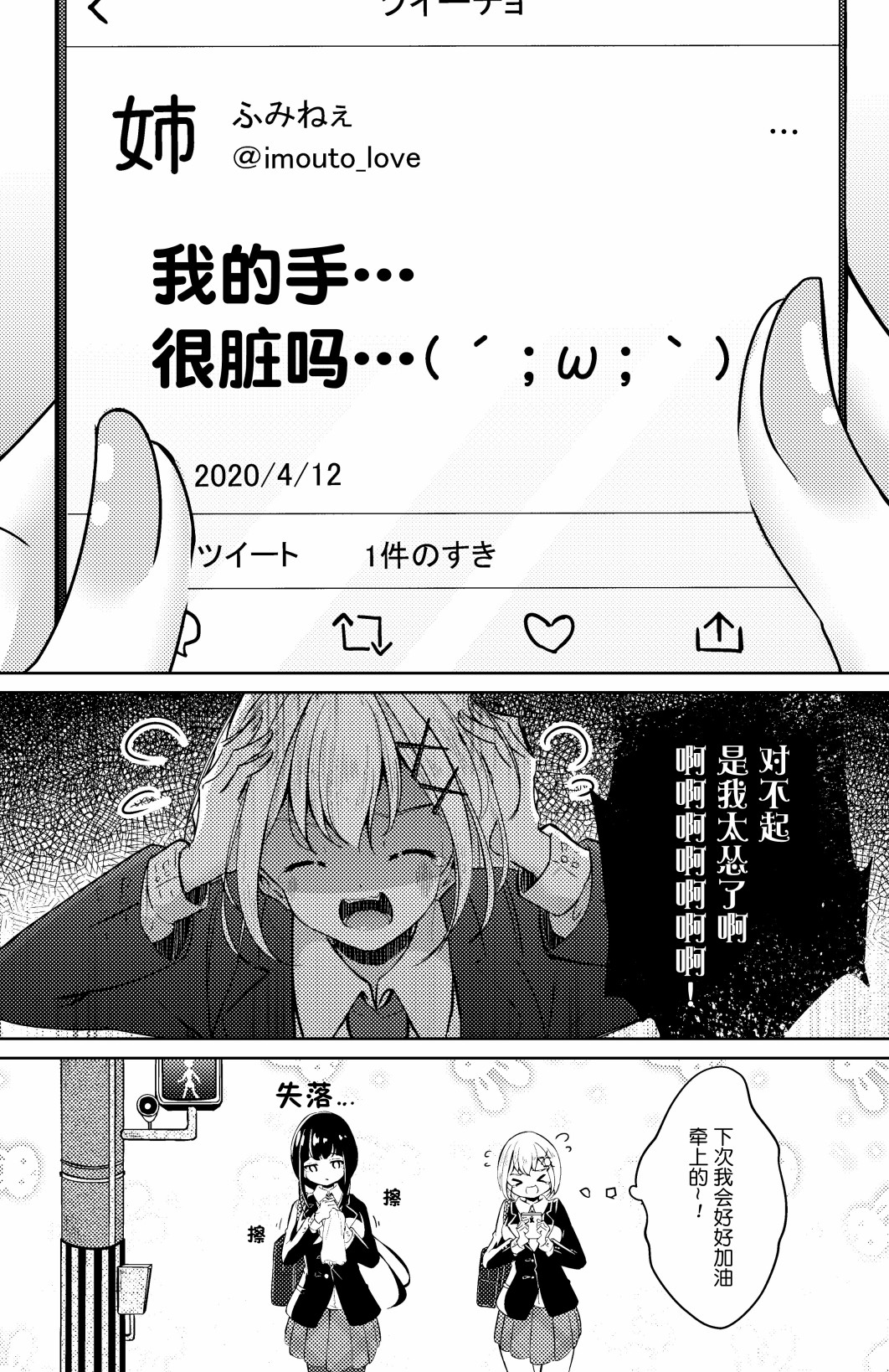 第11话4