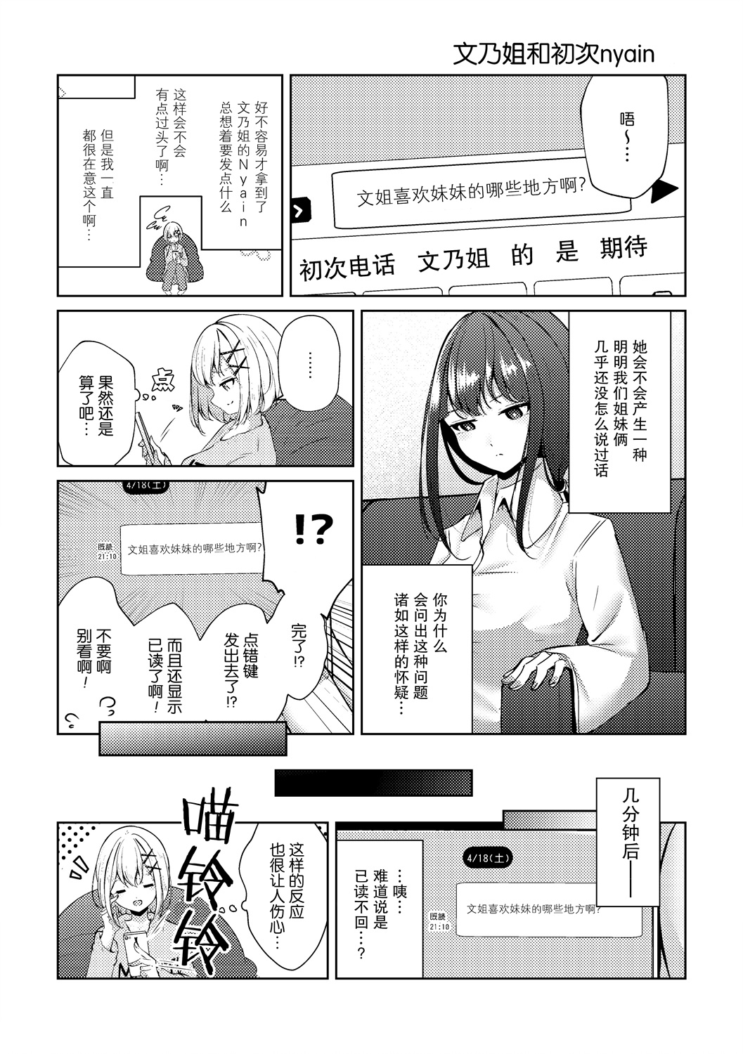 第16话1