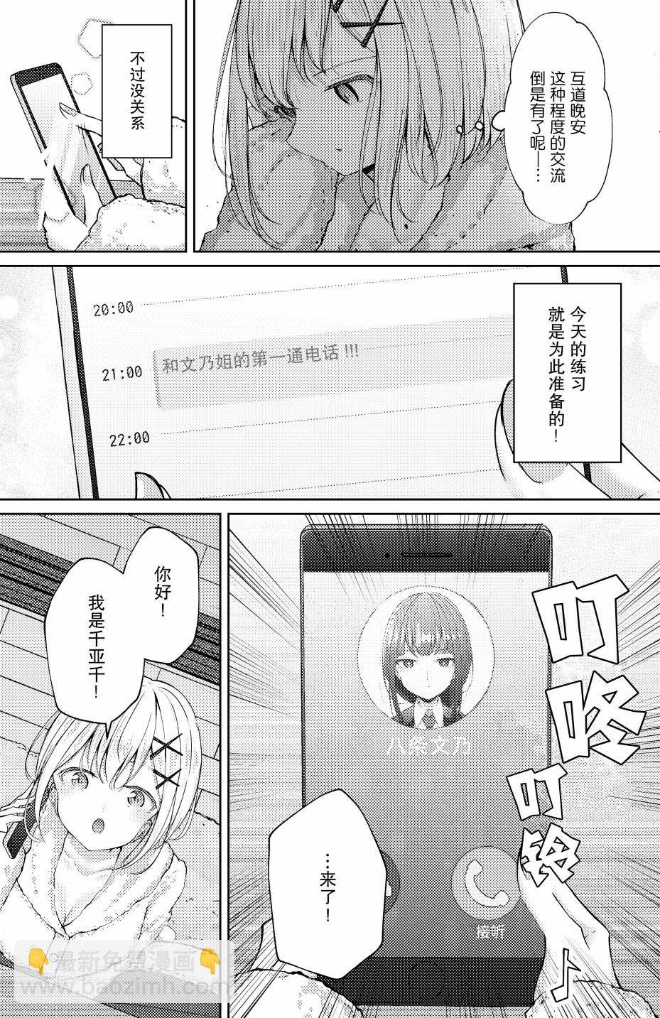 第17话3