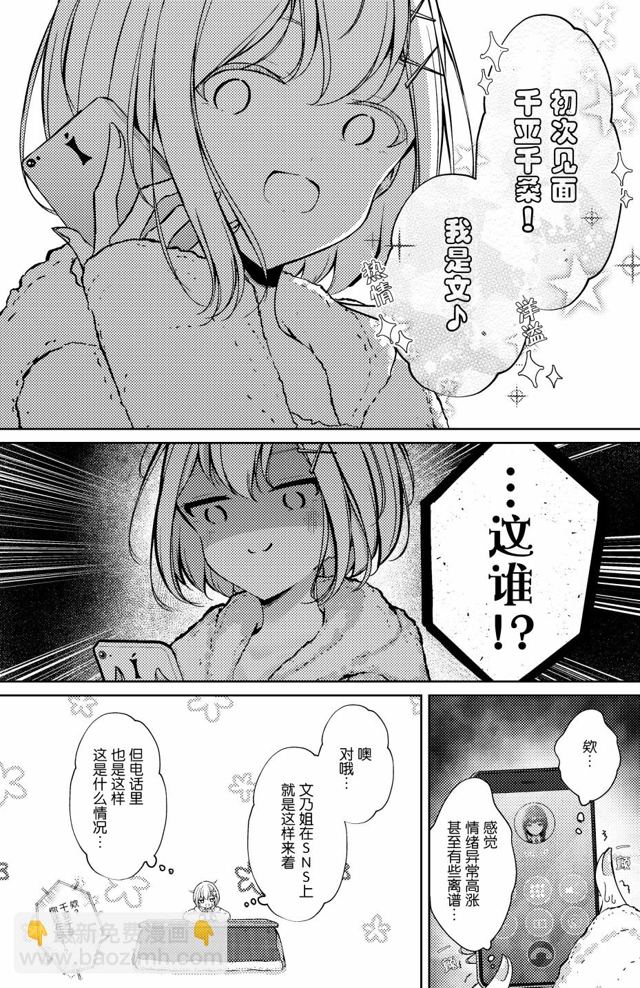 第17话4