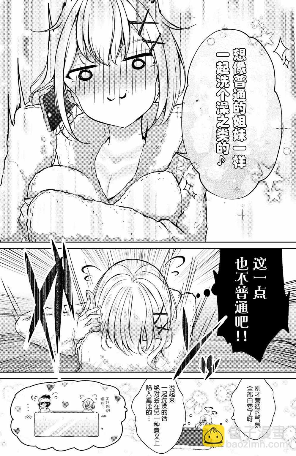 第18话4