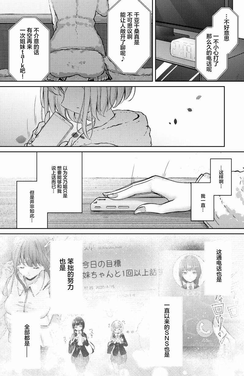 第19话3
