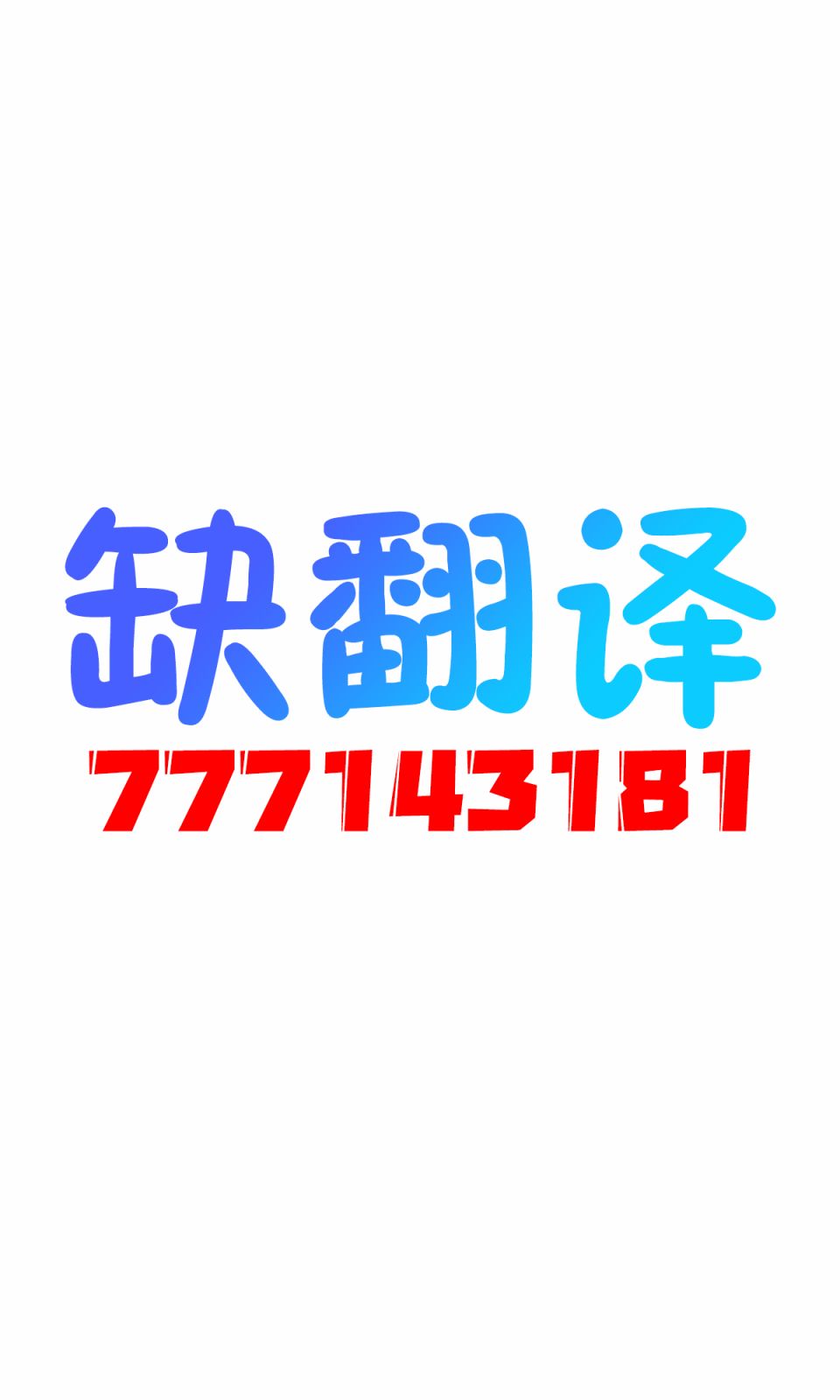 第19话5