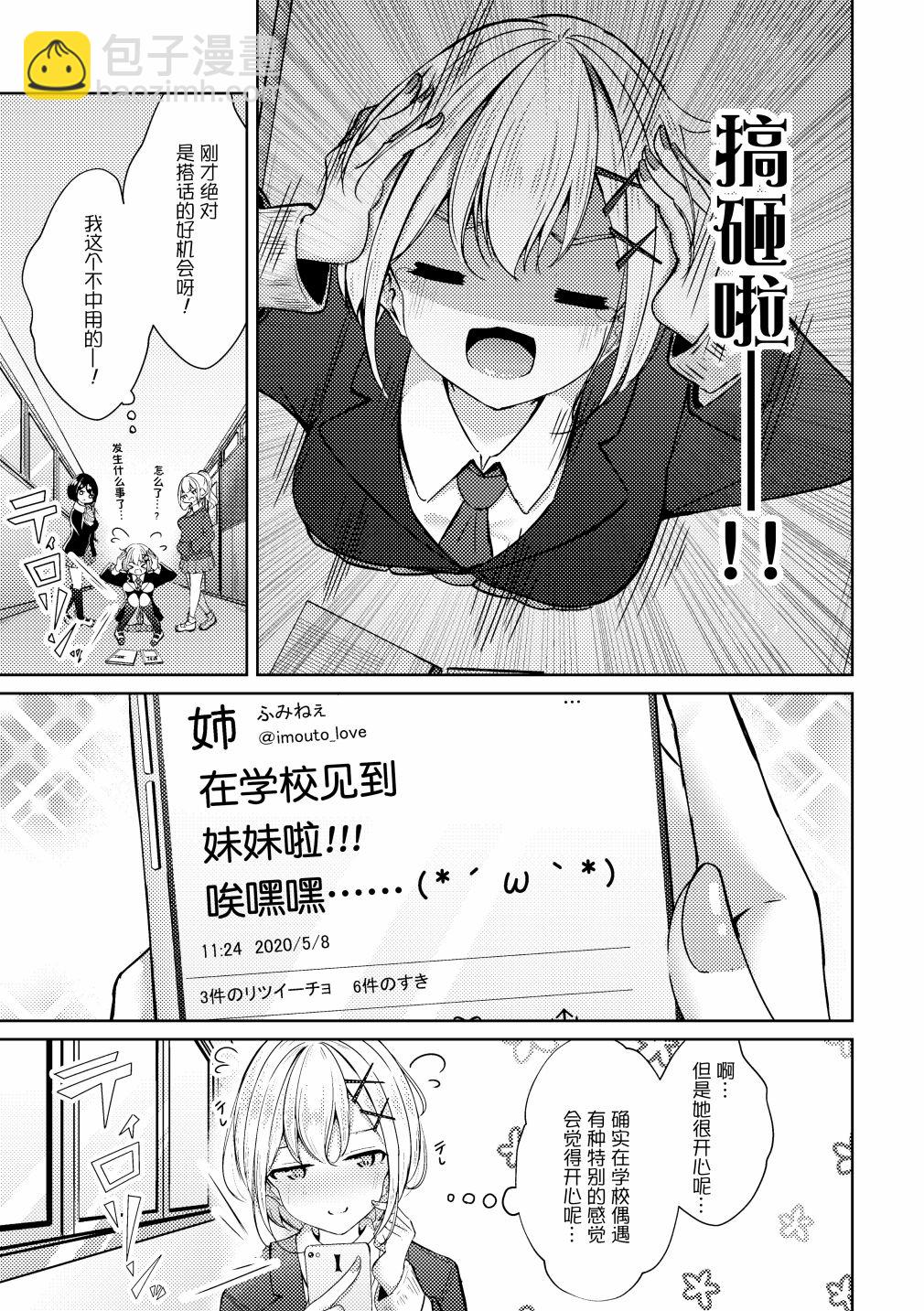 第20话2