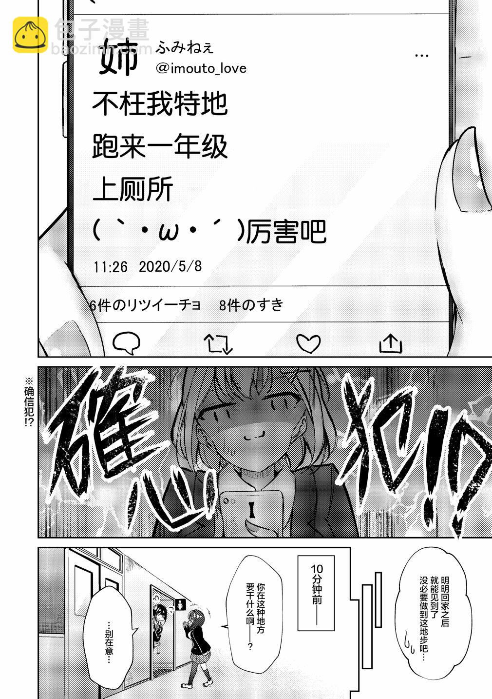 第20话3