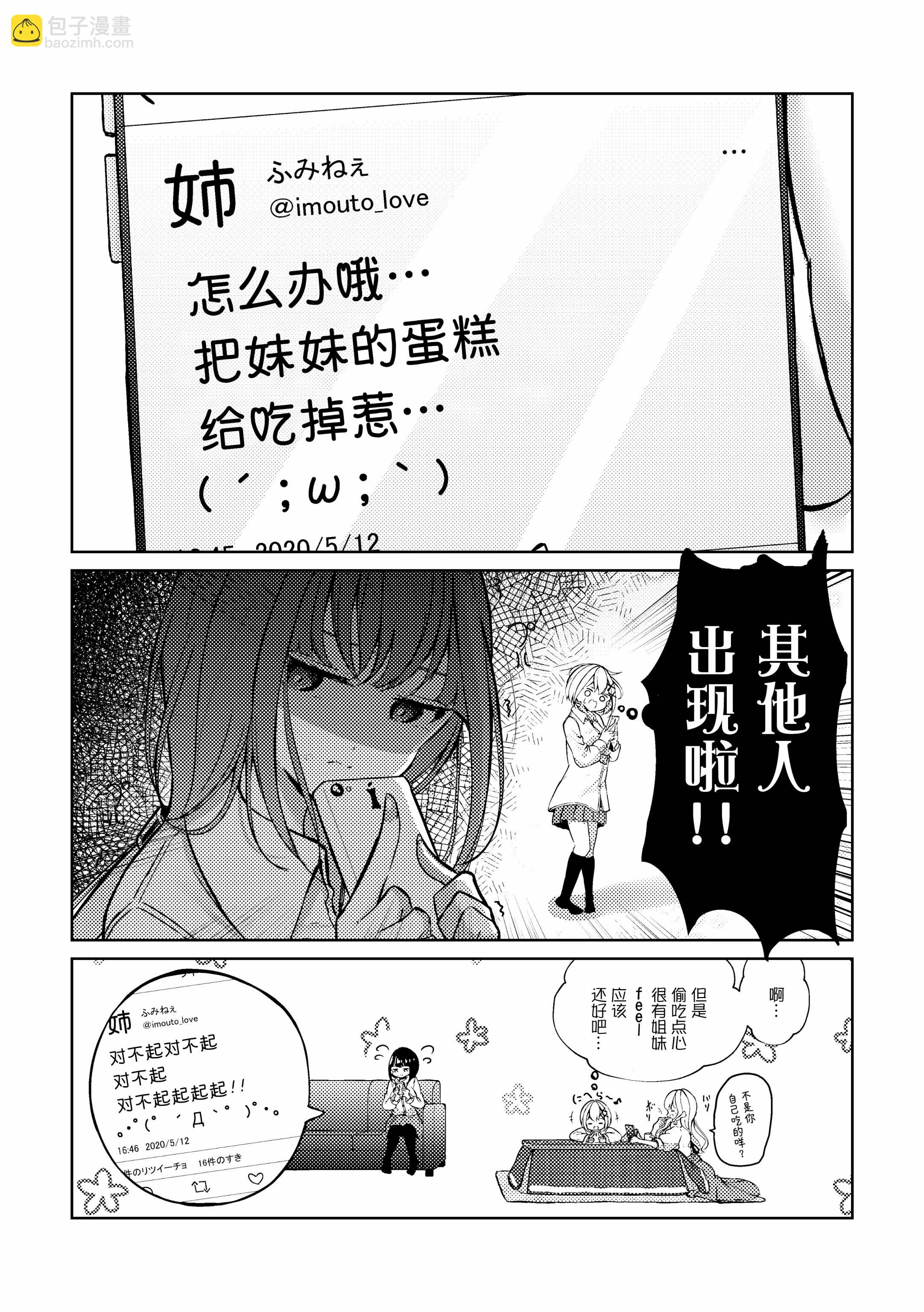 第21话2