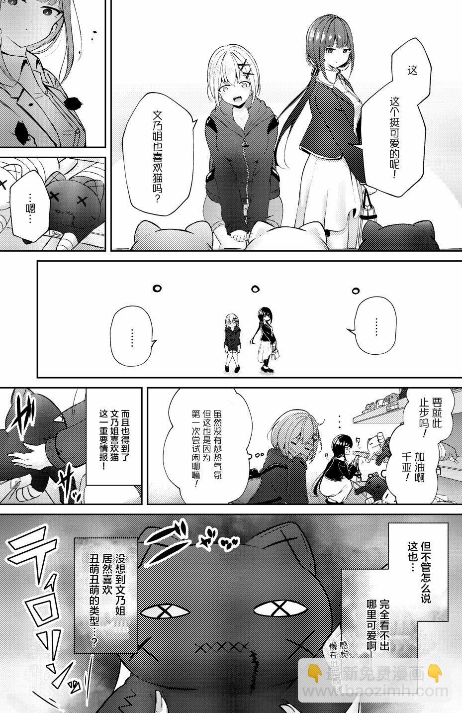 第24话3