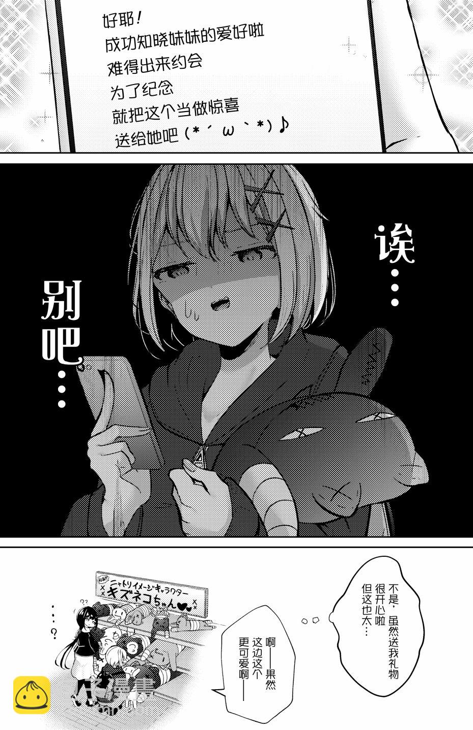第24话4