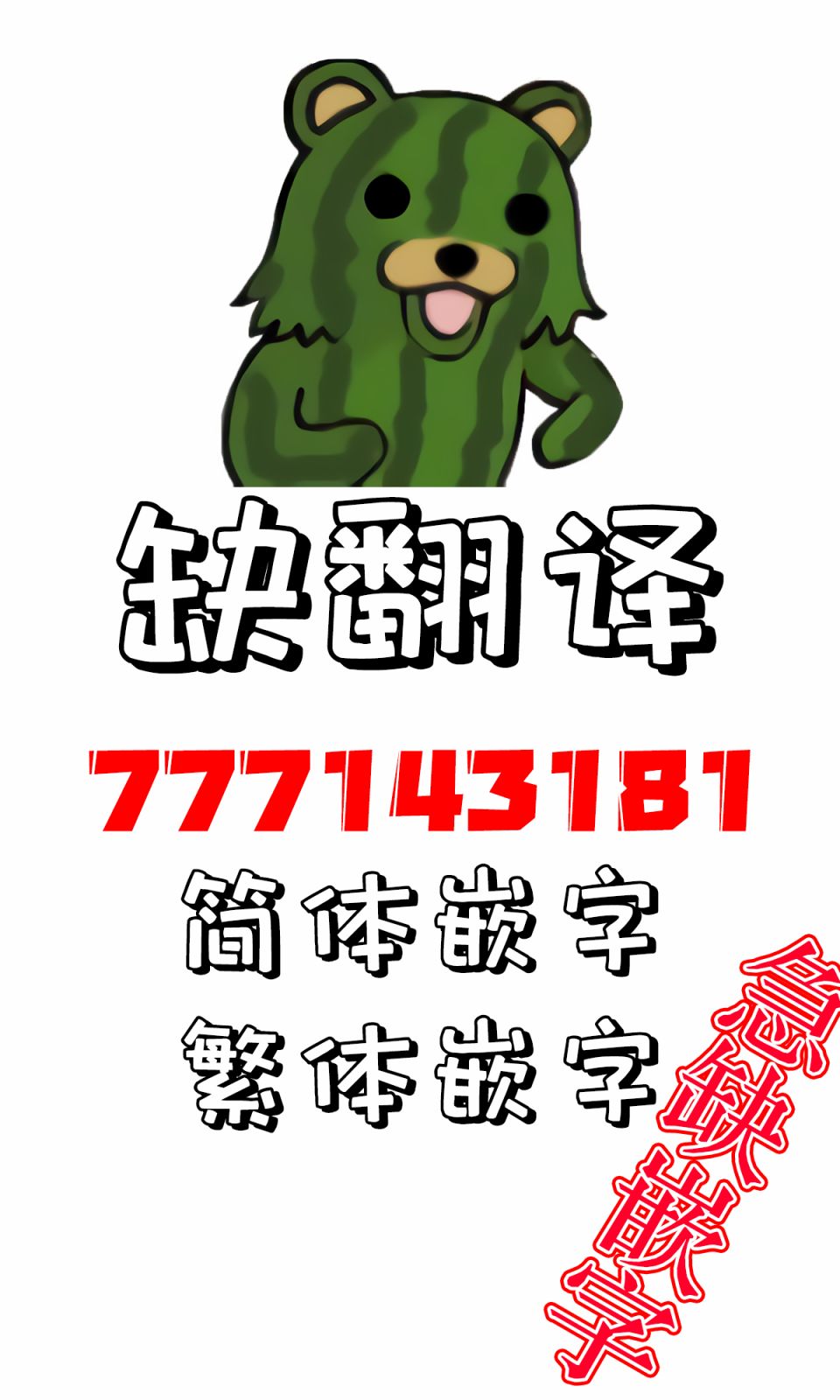第26话6