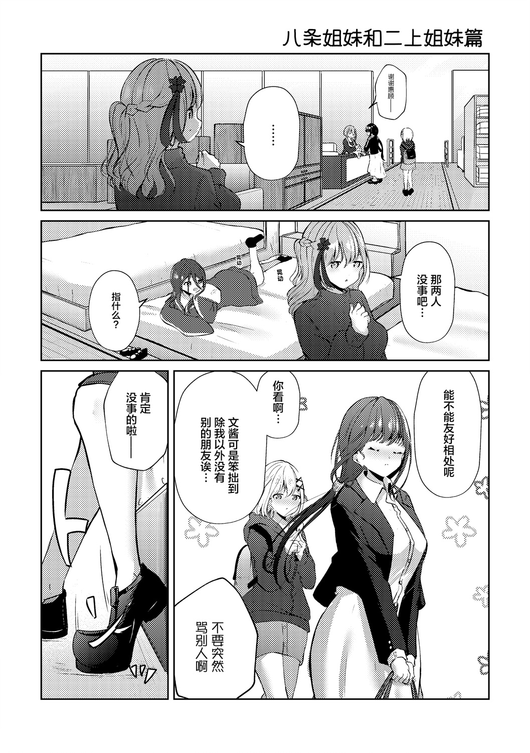 第27话1