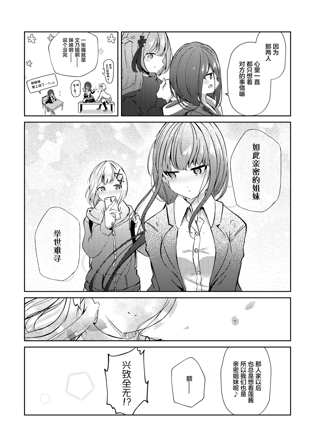 第27话2