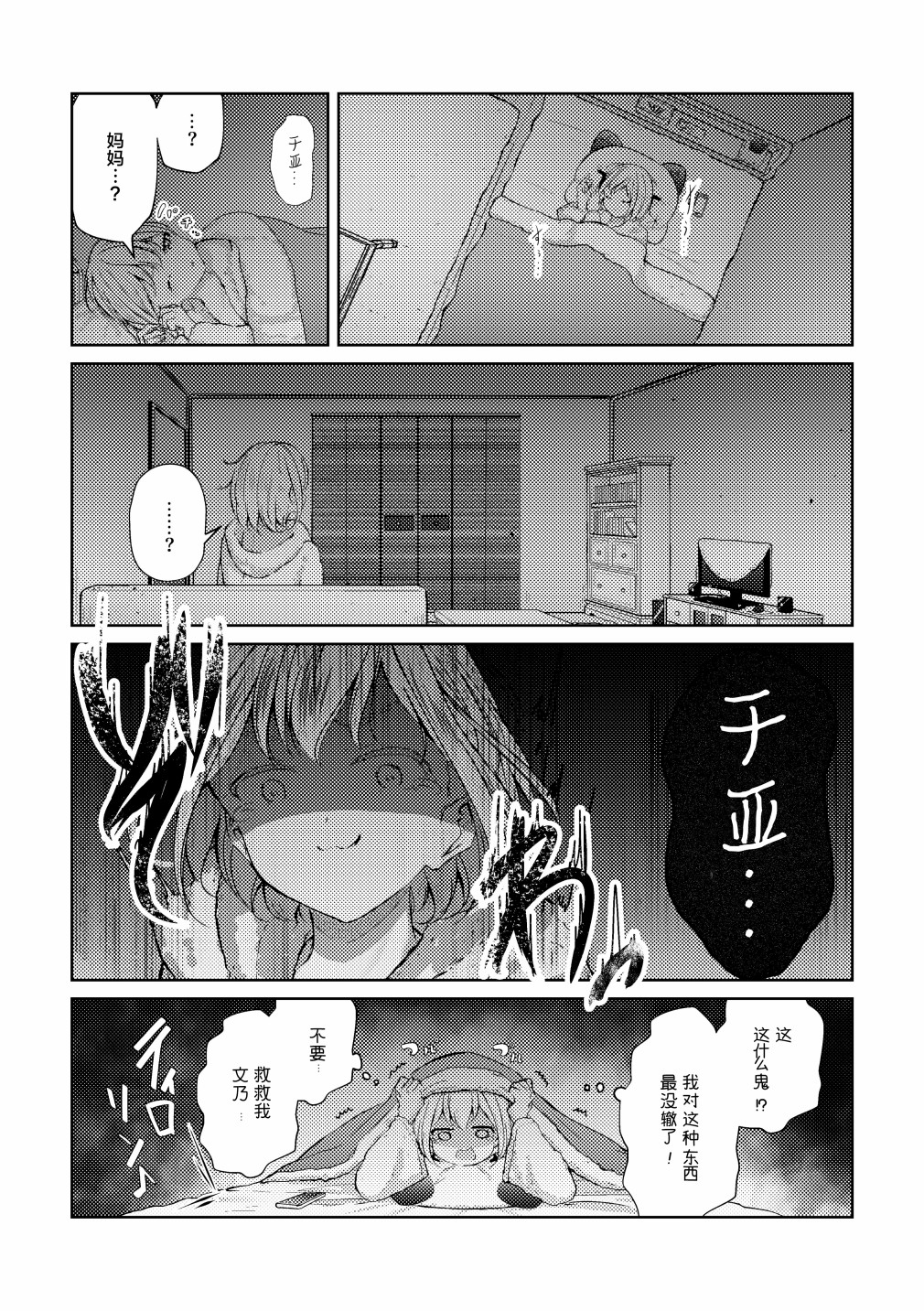 第28话1