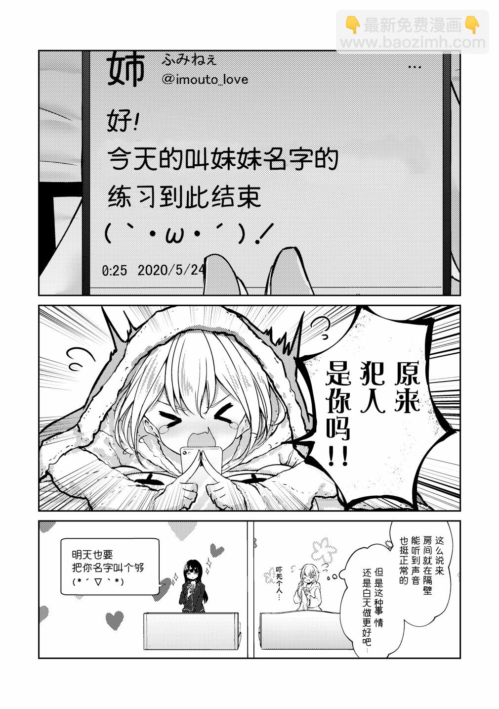 第28话2