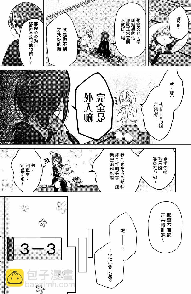 第29话2