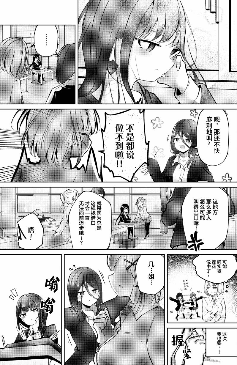 第29话3